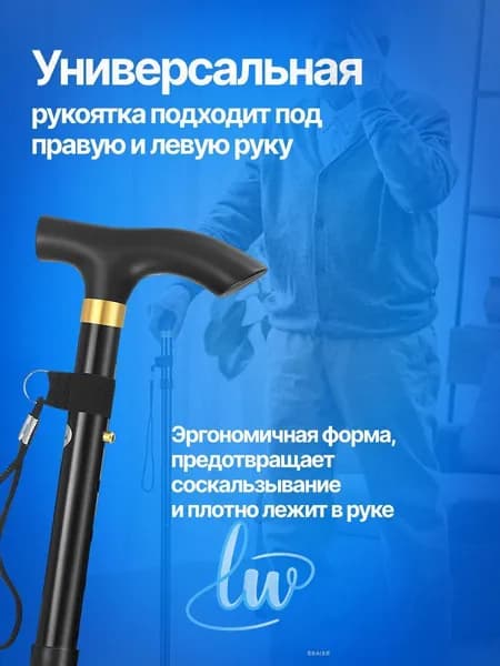 Складная трость алюминиевая регулируемая 82-93 см