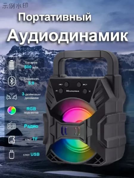 Колонка блютуз, мощность 5 Вт, 1 динамика, с FM радио, USB, TF, 500 мАч (до 5 часов работы) черная