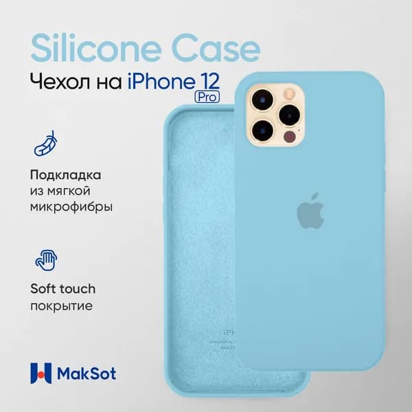 Силиконовый чехол на Айфон 12 - 12 Про с логотипом / Silicone case iPhone 12 - 12 Pro
