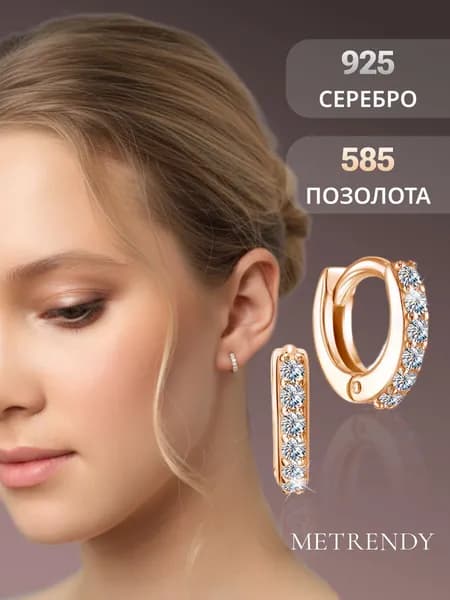 Серьги кольца маленькие золотые серебро 925 METRENDY