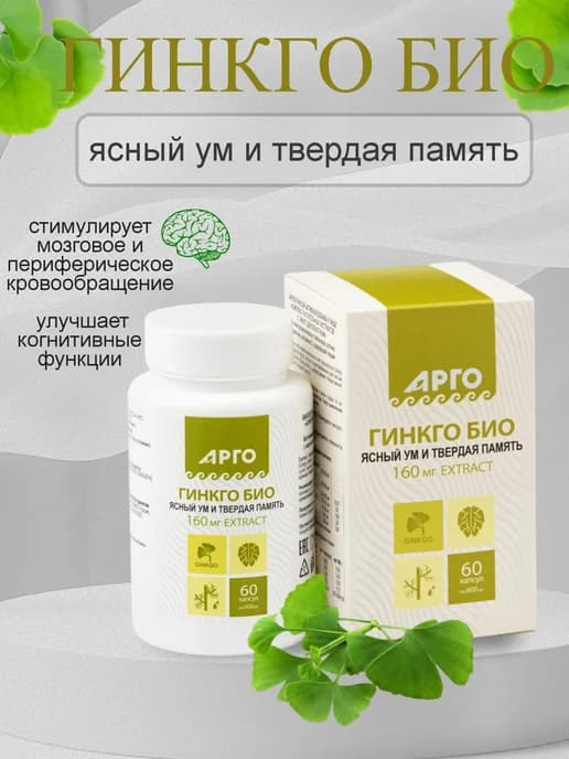 Гинкго био