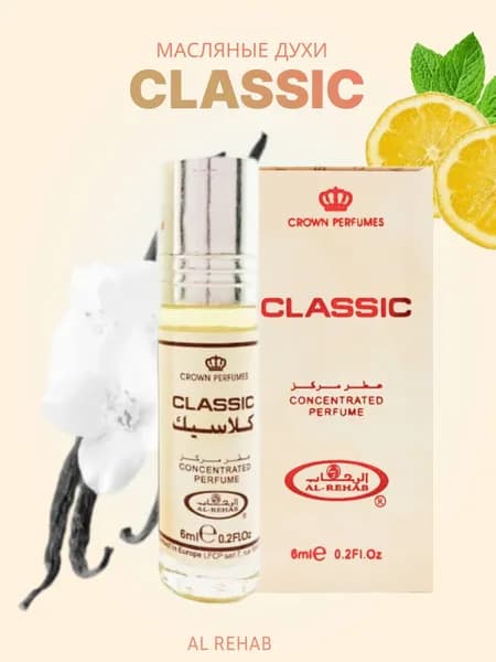 Al Rehab Духи-масло Classic Масляные духи ролик 1 шт 6мл 6.03 мл