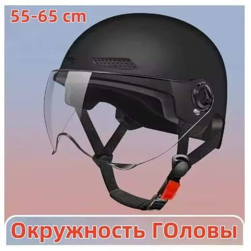 Шлем защитный