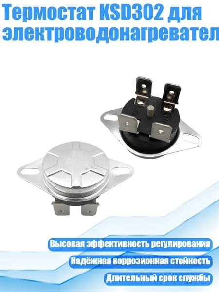 Терморегулятор, термостат, разноцветный