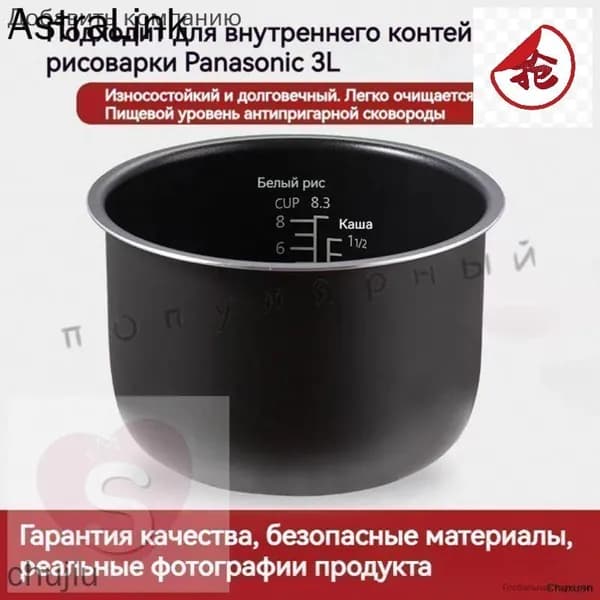 Чаша для мультиварки Panasonic SR-TMH10;SR-TME10/TE10N/TMA10N