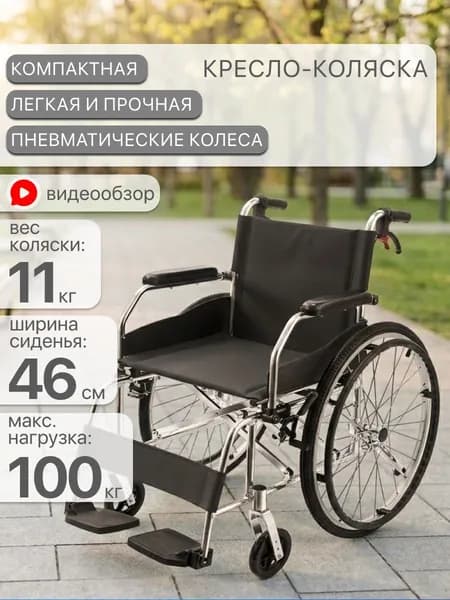 Barry D9 Кресло-коляска инвалидная легкая складная с ручным приводом для взрослых и пожилых, прогулочная
