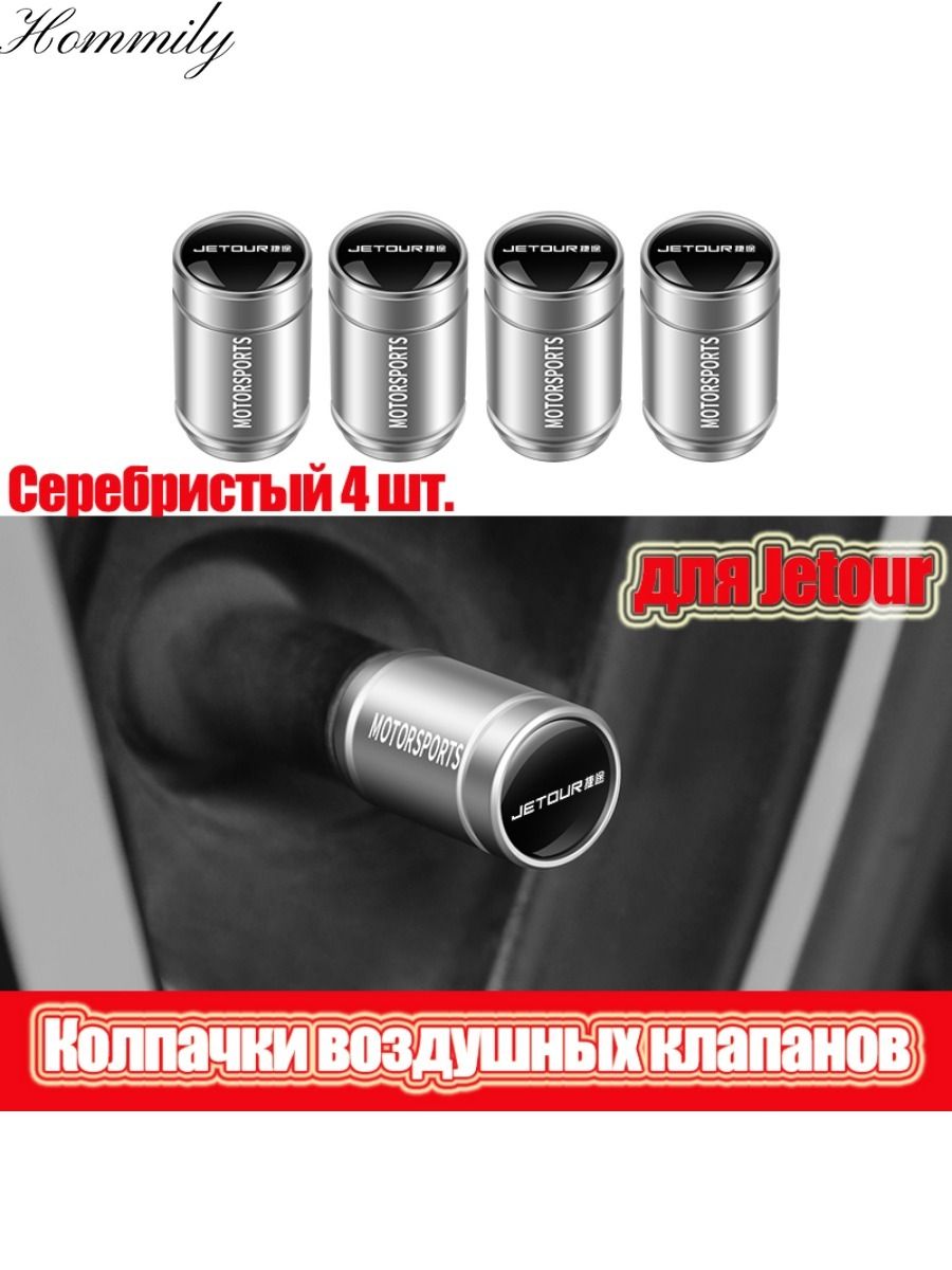 Защита внешних частей автомобиля, 1 шт.