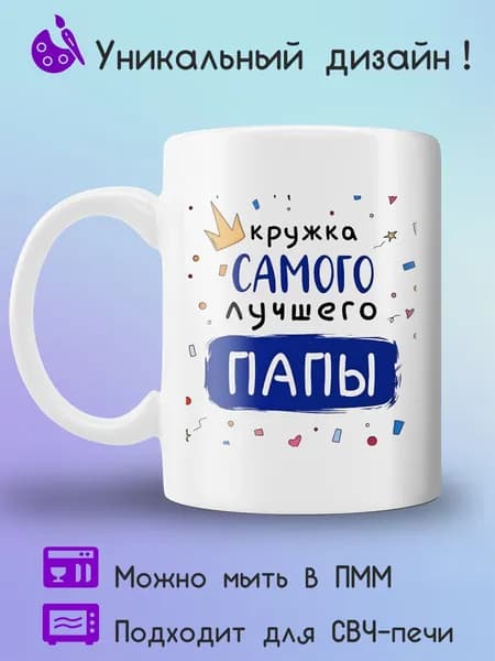 Jolly Prints Кружка, 330 мл, 1 шт