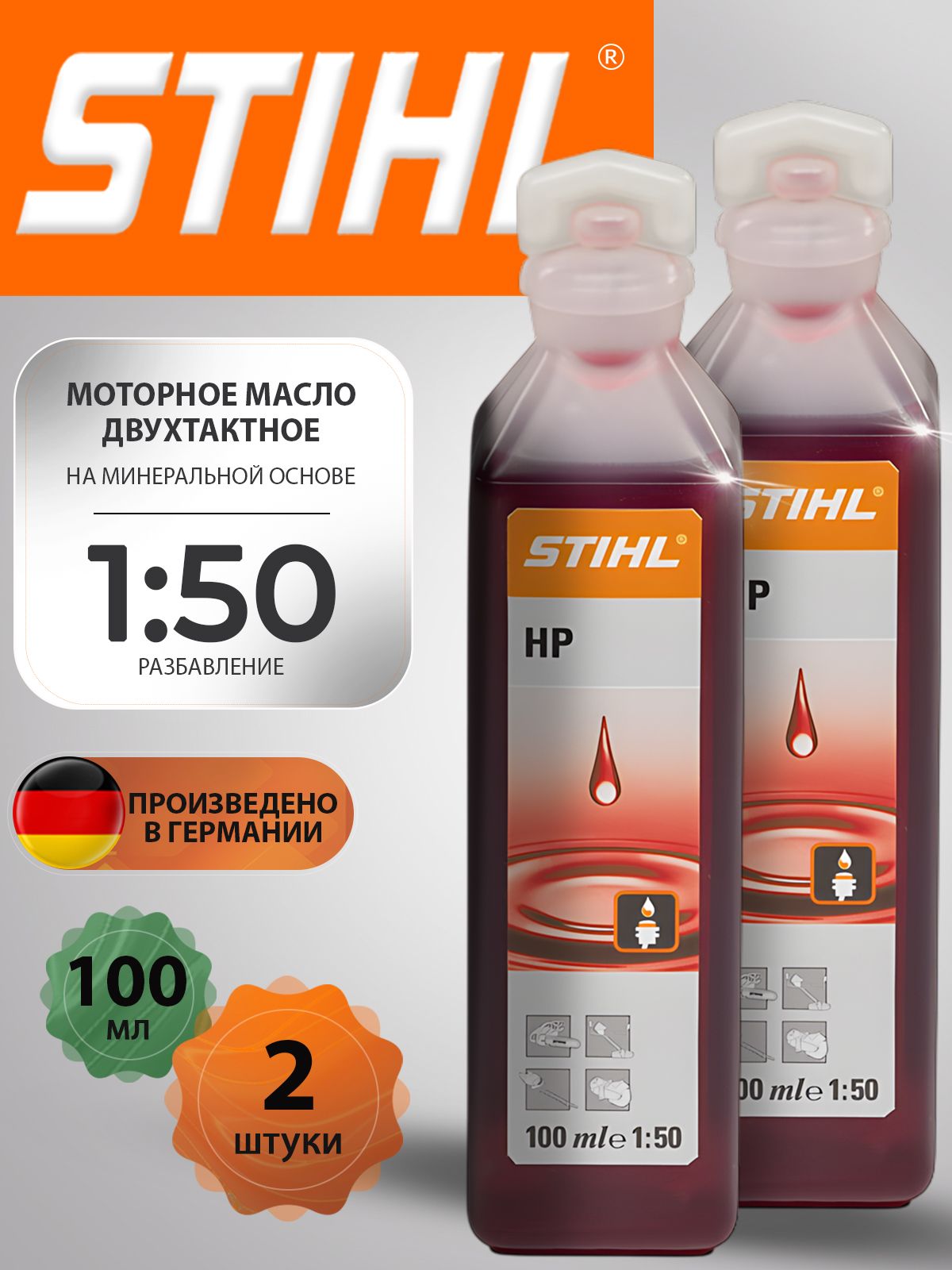 STIHL 2Т Масло моторное, Минеральное, 0.2 л
