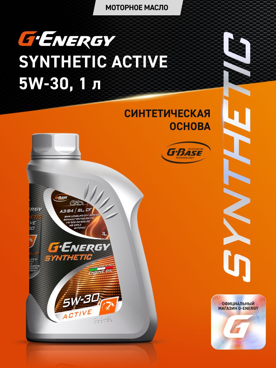 G-Energy SYNTHETIC ACTIVE 5W-30 Масло моторное, Синтетическое, 1 л
