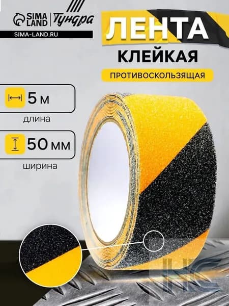 Противоскользящая лента 51 мм 5 м, 1 шт