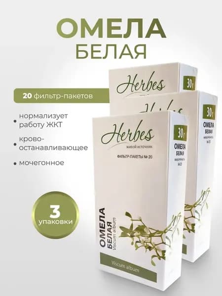 Омела белая трава 60 пакетиков