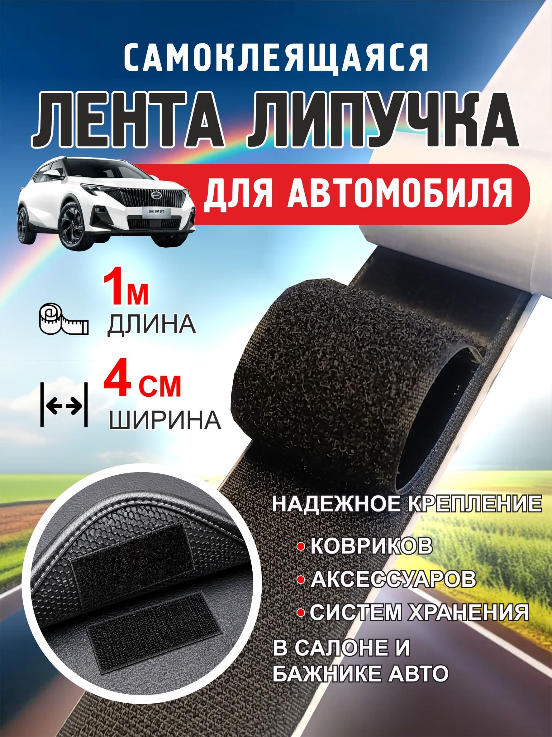 Фиксатор багажный, 1 м, 1 шт.