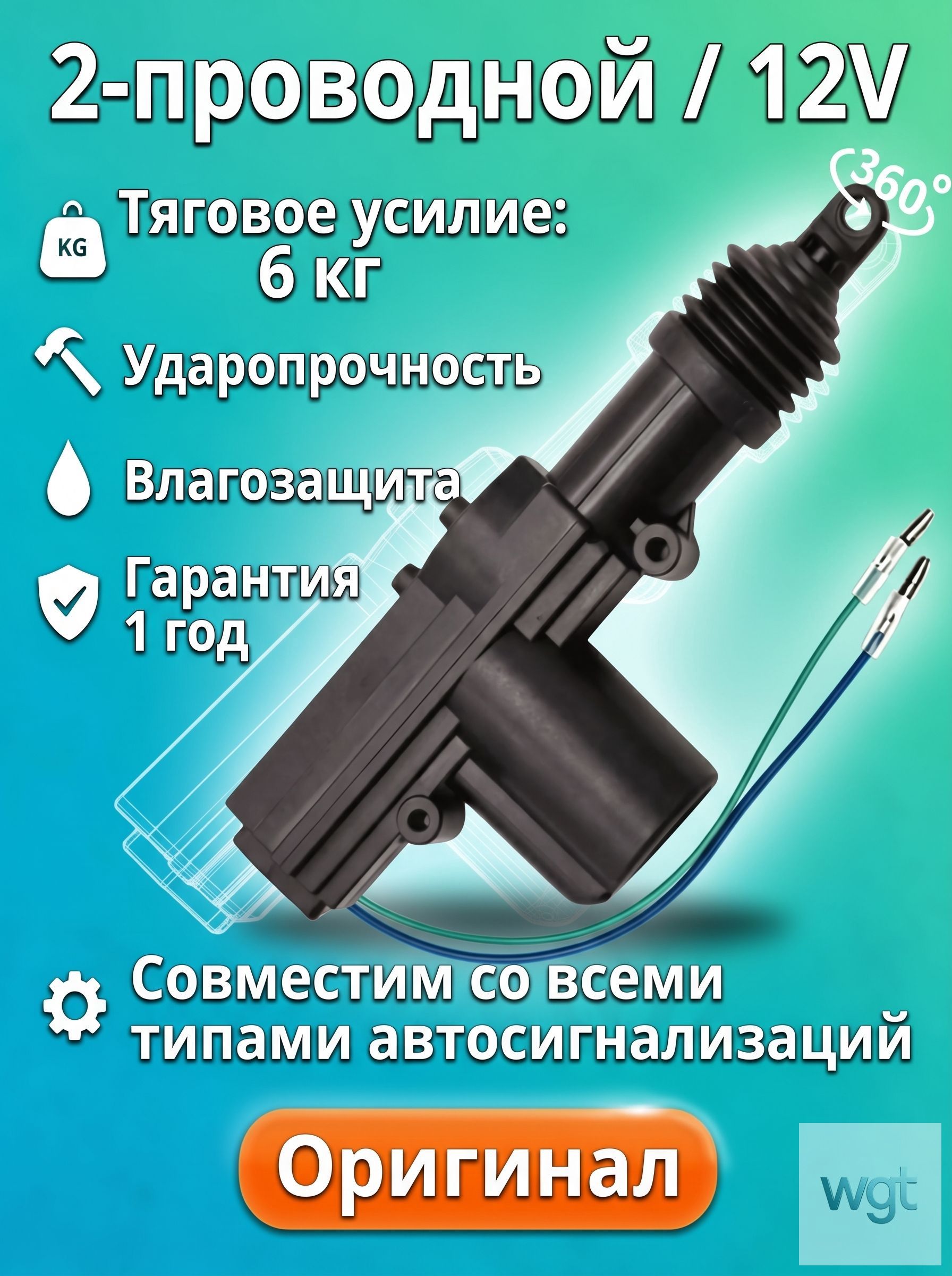 Автосигнализация