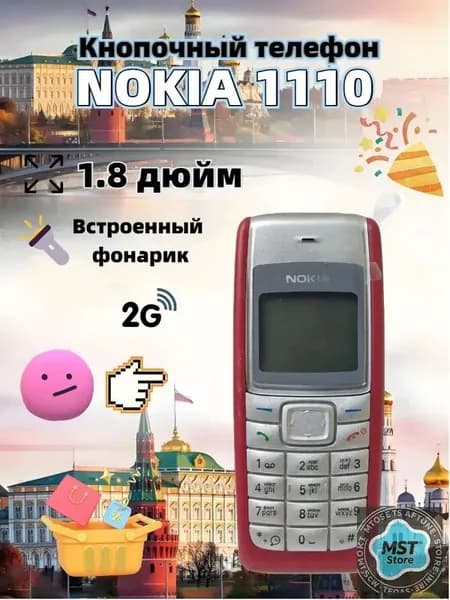 Nokia Мобильный телефон, красный