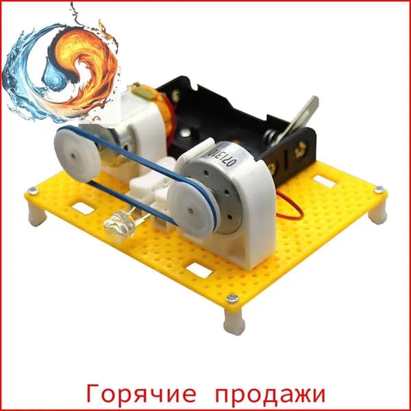 Образовательный игровой набор электрического генератора с лампочкой, обучающая модель для детей, модель двигателя постоянного тока, комплект для самостоятельной сборки