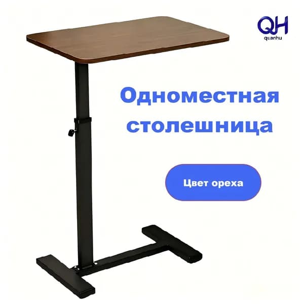 Приставной столик, 40х60 см