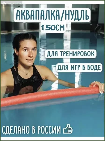 Игрушка для ныряния