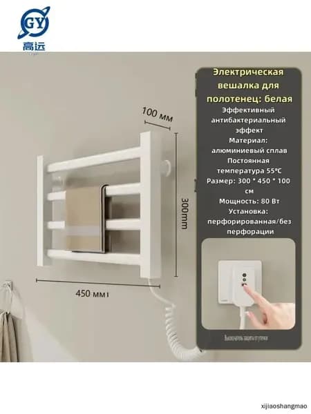 Полотенцесушитель Электрический 300мм 100мм форма Лесенка