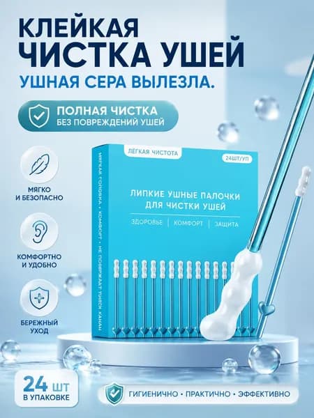 Инструмент для чистки ушей, носа, 24 шт.