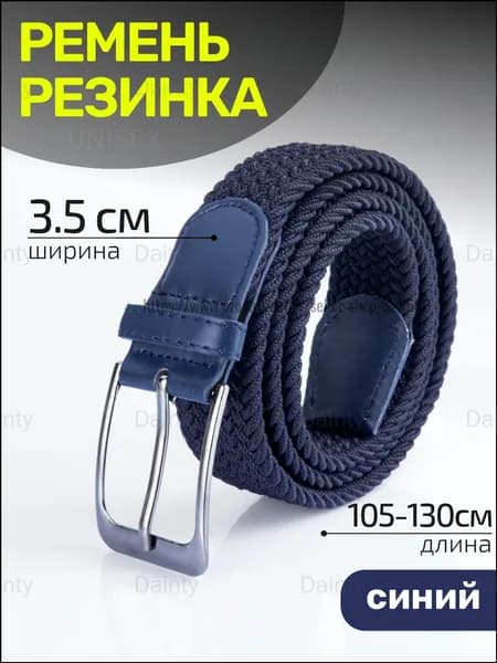 Ремень резинка