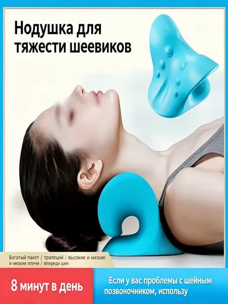 Корректирующий подушка для шейного отдела позвоночника, восстанавливает изогнутость, прямую ось, корректирует наклон шеи, специальная подушка для шейного отдела