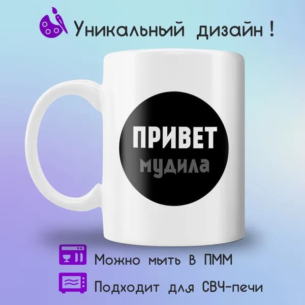 Jolly Prints Кружка "привет", 330 мл, 1 шт