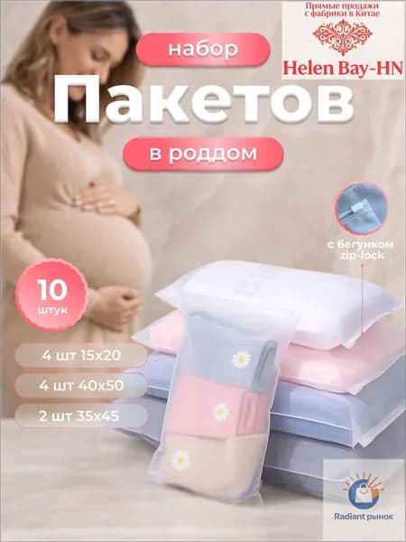 Сумка для мамы