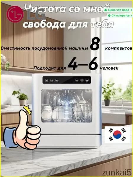 LG Посудомоечная машина 8dKknd6X, белый