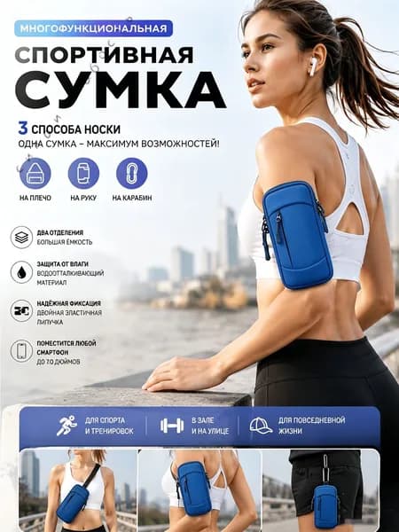 Пояс для бега