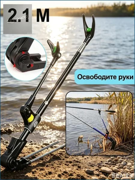 Удилище, рабочая длина:  210 см