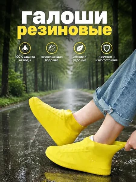 Галоши сапоги резиновые детские утепленные