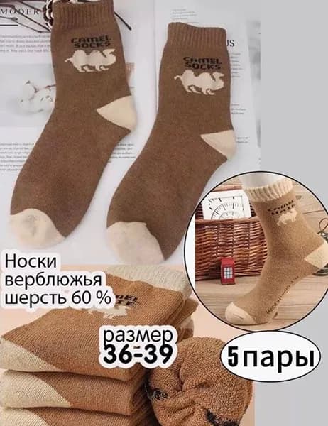 Носки женские, мужские, 5 пар
