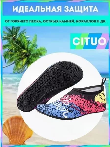 Аквашуз