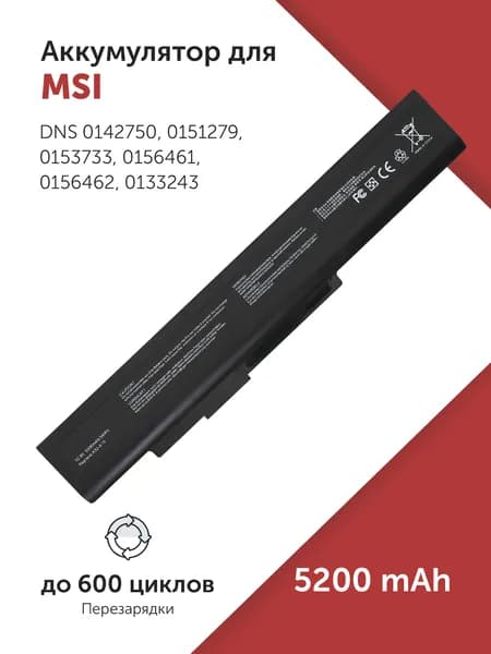 Аккумулятор A32-A15 для MSI A6400 / CR640 / CX640 (A41-A15, A42-H36) 10.8V 5200mAh