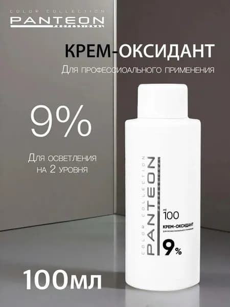 Крем-оксидант, 9%, 100 мл