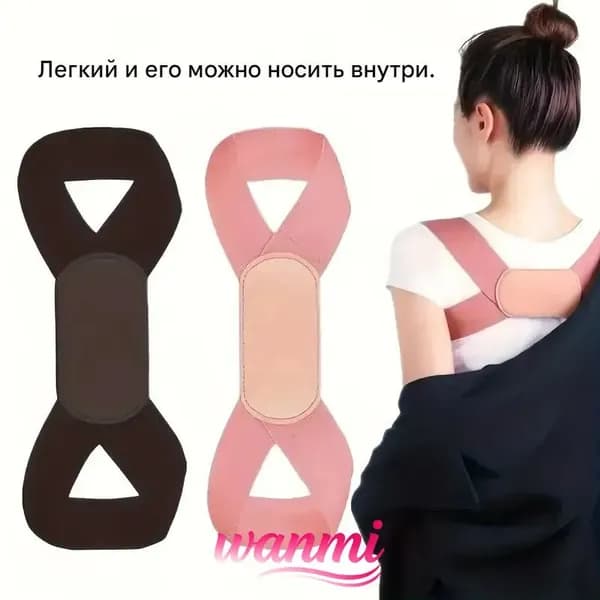Невидимый корректор осанки. Дышащий пояс для поддержки спины, идеально подходит для улучшения осанки.