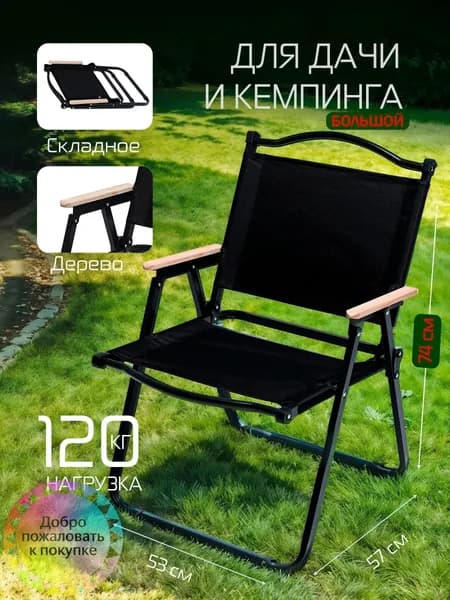 Стул, 1 шт.