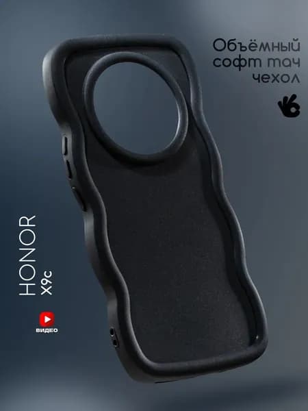 Чехол на Honor X9c с защитными бортиками
