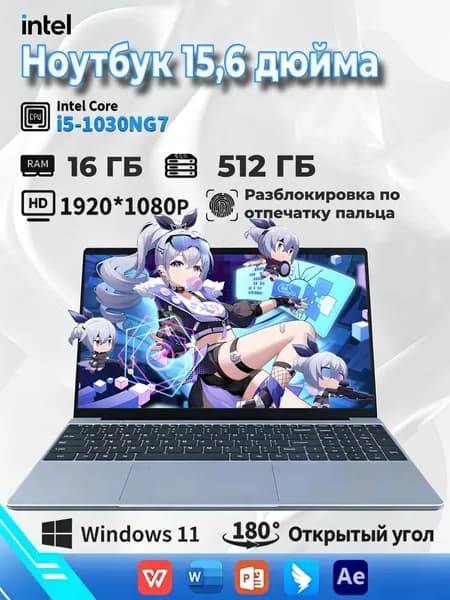 Ноутбук 15.6", Intel Core i5-1030NG7, RAM 16 ГБ, SSD 512 ГБ, Intel Iris Plus Graphics G7, Windows Pro, серебристый, Русская раскладка