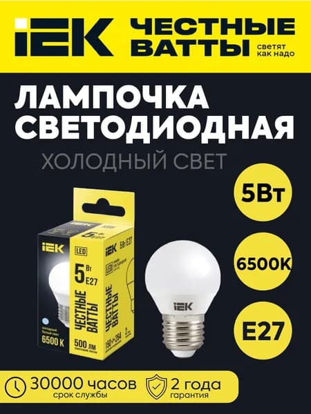 IEK Лампочка, Цоколь:E27, 5 Вт, Светодиодная, 1 шт.