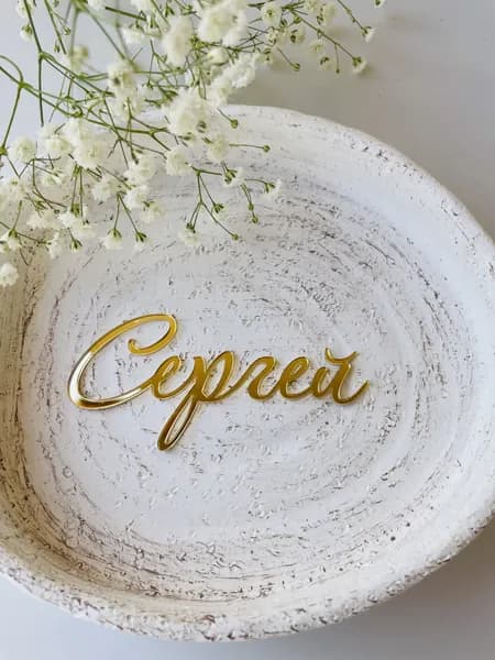 Топпер для торта, 1 шт