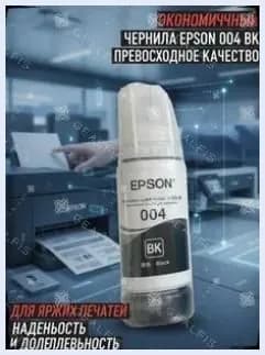 Краска полиграфическая, Черный (black), 1 шт