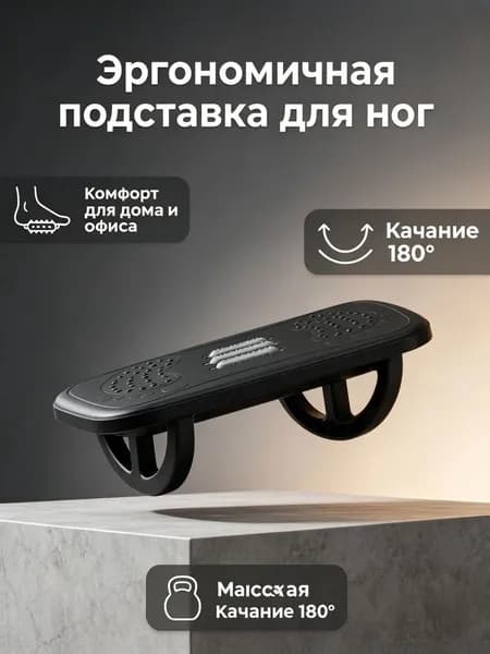 Подставка под ноги Офисная, 24х12х12 см