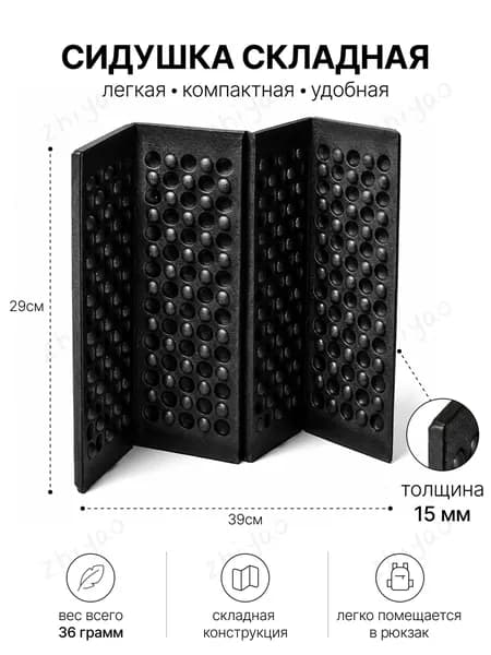 Сидушка туристическая складная. Коврик туристический складной.Размер 39*29 см, водонепроницаемый материал, черный цвет, 1 шт., подходит для пеших прогулок и пикников