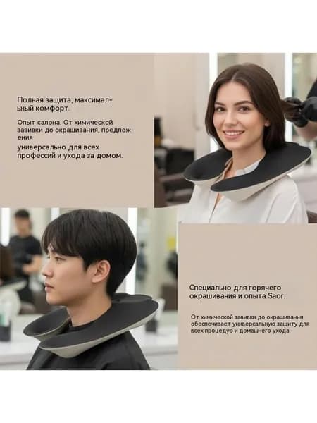 Поддон для воды с горлышком для горячего окрашивания