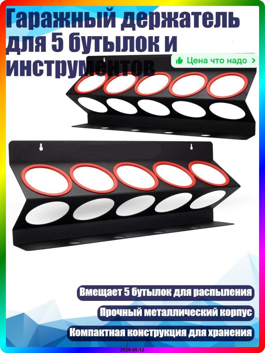 Система хранения гаражная на стену