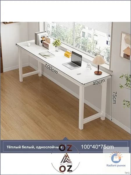 Офисный стол, 100х40х75 см
