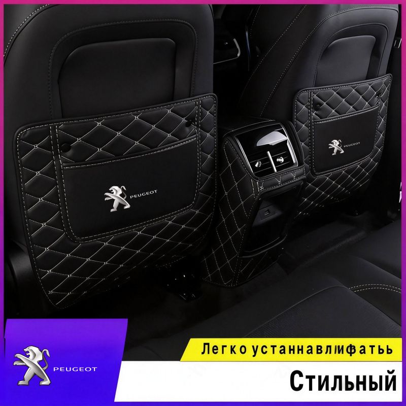Защита на спинку сиденья на Передние сиденья, Сиденье водительское, Искусственная кожа, 1 шт.