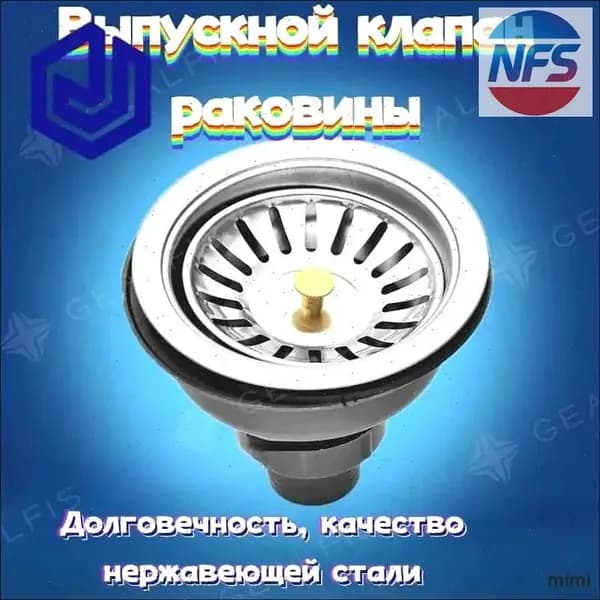 Сифон для кухонной мойки из нержавеющей стали, сменная столешница, выпускной клапан для раковины